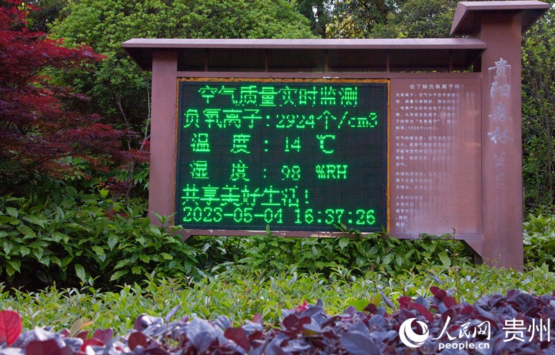 森林公园内的生态实时数据。人民网 龙章榆 摄