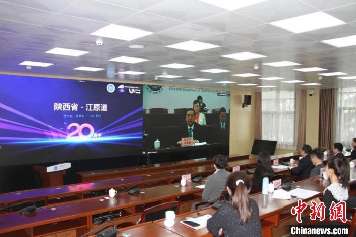 中国陕西省—韩国江原道教育合作交流座谈会举行