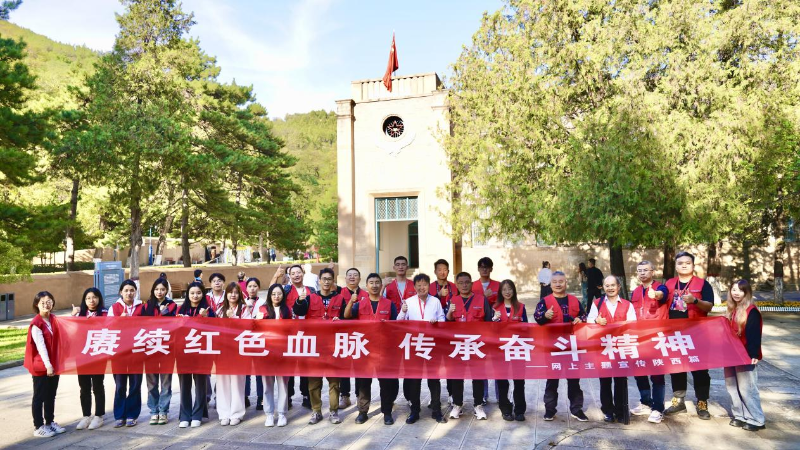 采访团在七大会址前合影