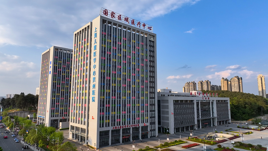 医院全景。上儿贵州医院供图