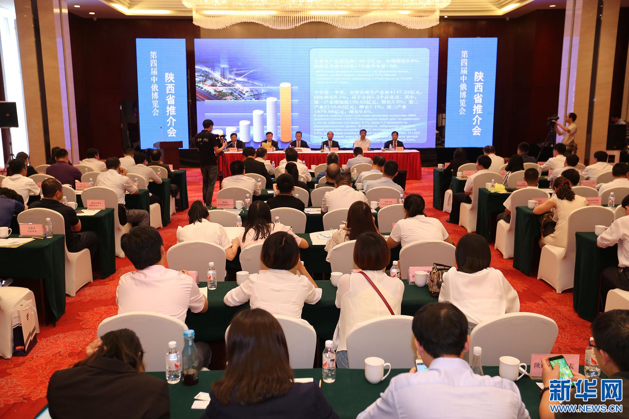 陕西:中俄博览会 丝博会后再出发