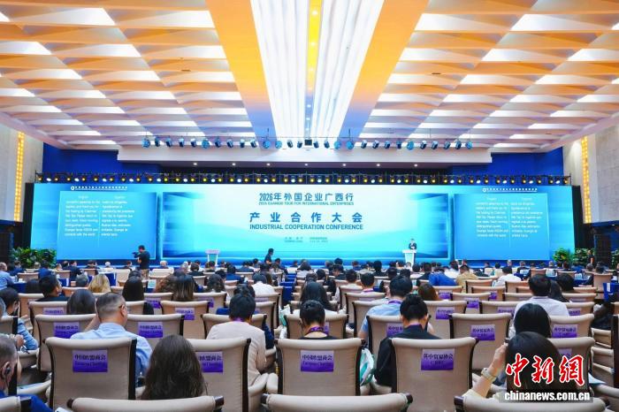 图为2026年“外国企业广西行”产业合作大会现场。广西商务厅 供图