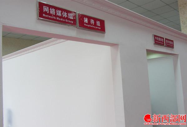 8.�?1届农高会新闻中心办公区一�?王顺利摄.JPG