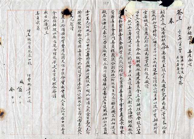 钢铁厂迁建委员会档案。（受访者供图）