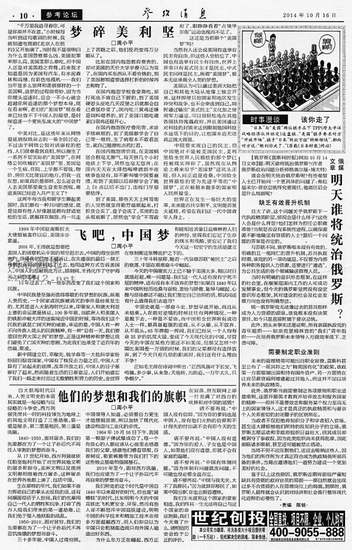 新西�?014-10期PDF�?���?jpg