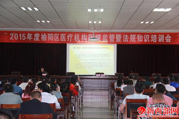 药械法规培训.jpg