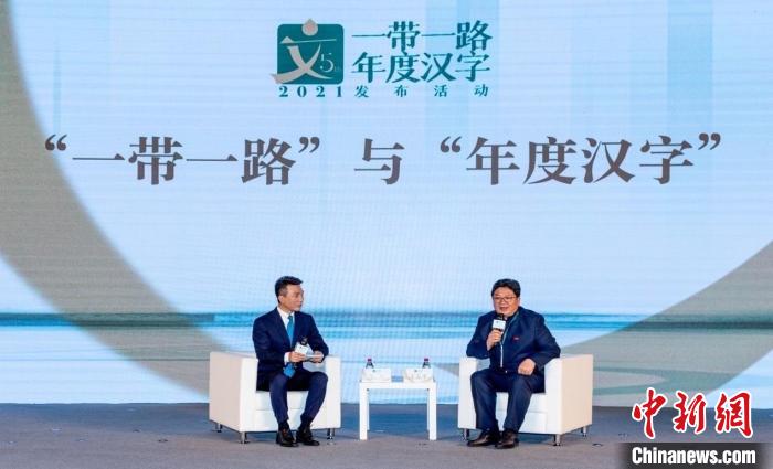 中国公共关系协会常务副会长兼秘书长王大平(右)讲述“一带一路”与“年度汉字”。　中国公共关系学会供图 摄