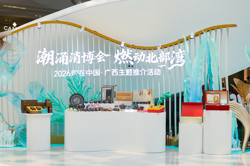 活动现场展示的广西优品。主办方供图