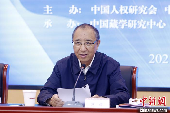 5月19日,由中国人权研究会、中国西藏文化保护与发展协会、中国藏学研究中心主办的“纪念西藏和平解放70周年国际学术研讨会”在北京举行。中国西藏文化保护与发展协会副会长斯塔在致辞时表示,西藏的和平解放是中国人民解放事业和祖国统一事业的重要组成部分,是西藏发展史上具有划时代意义的转折点。和平解放70年来,西藏的社会制度实现了伟大跨越,从根本上改变了西藏人民在封建农奴制度下被压迫、被剥削、被奴役的悲惨命运,实现了政治上的大解放。 <a target='_blank' href='http://www.chinanews.com/'>中新社</a>记者 韩海丹 摄 点击进入下一页