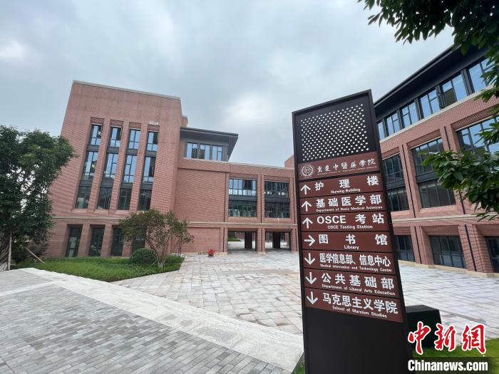 图为重庆中医药学院。 钟旖 摄 图为重庆中医药学院。 钟旖 摄