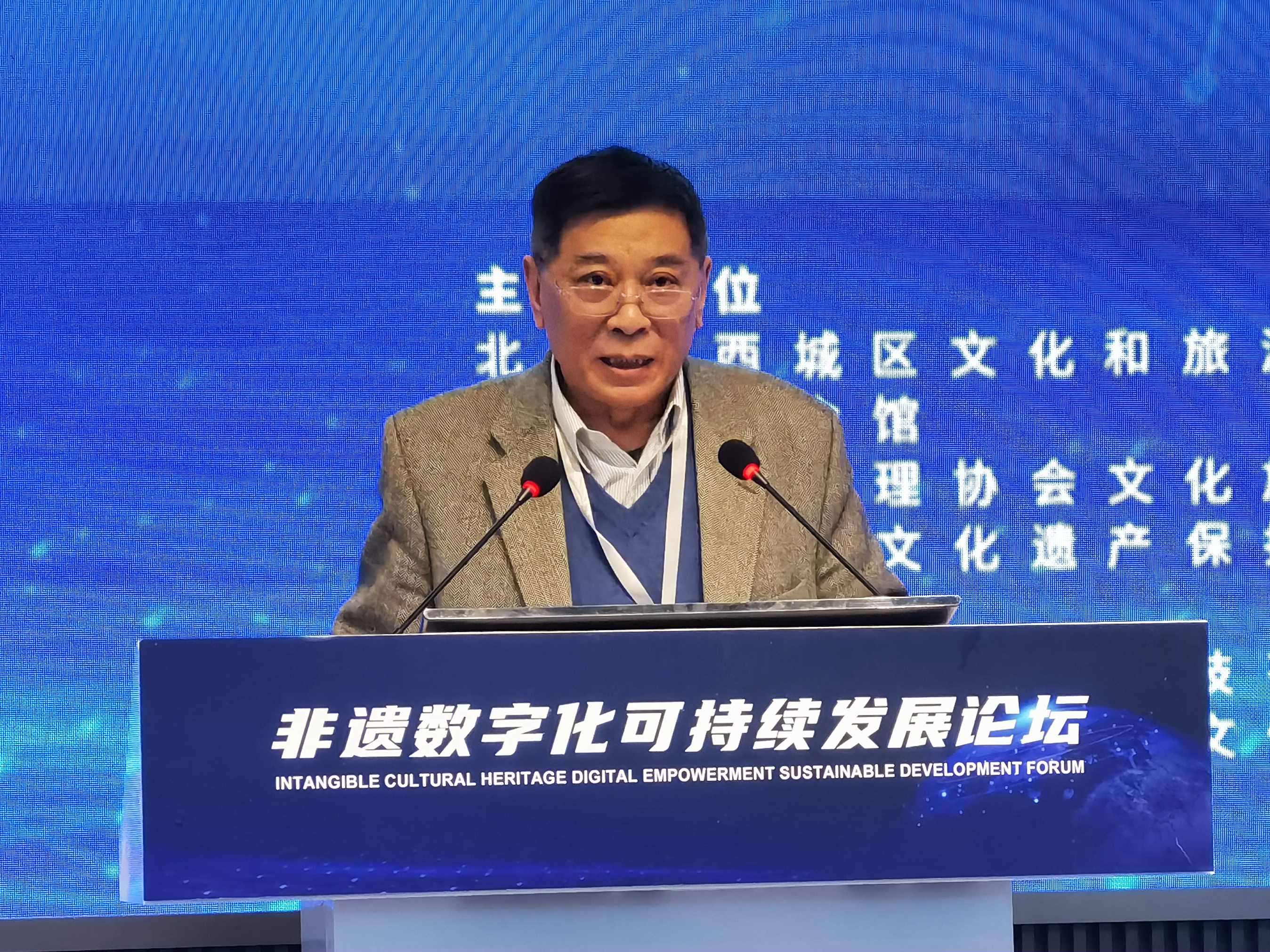 首届非遗数字化可持续发展线上论坛成功在京召开