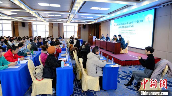 甘青宁三省区推广通用手语助听障人员实现信息无障碍