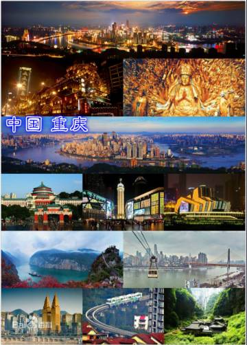 重庆符号（图源网络）