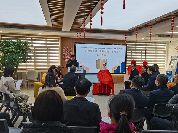 新书发布会。孙启凡摄