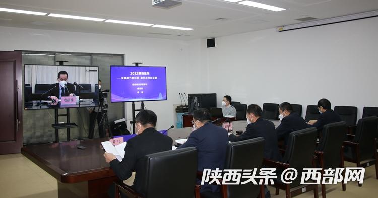 2022秦势论坛在西安举行。