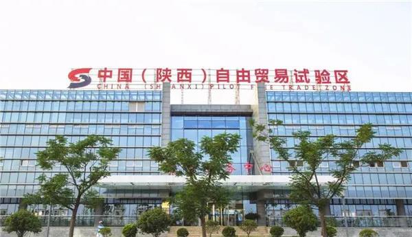 陕西自贸区30项改革创新成果在全省复制推广