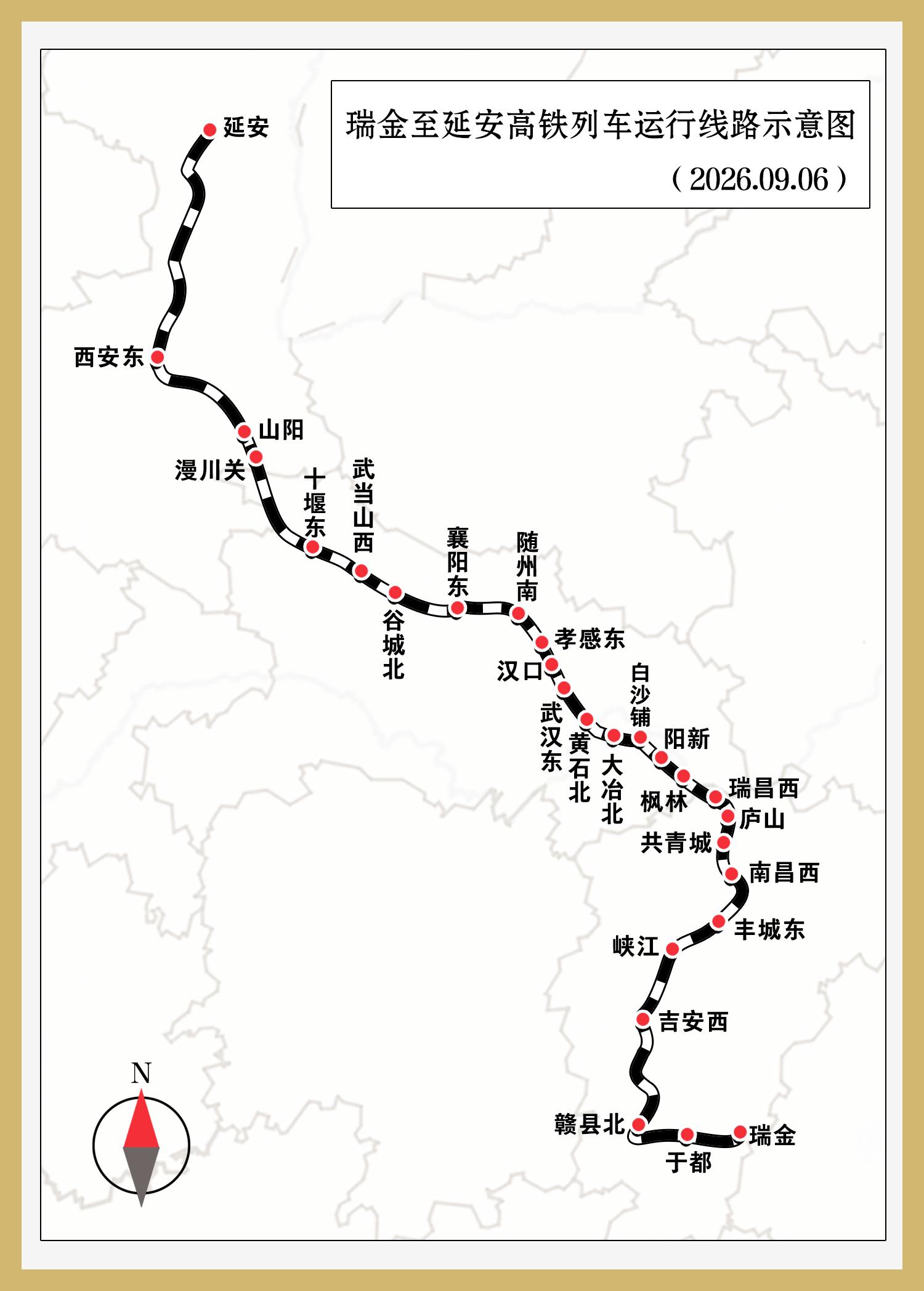 瑞金至延安列车运行线路示意图。南昌铁路局供图