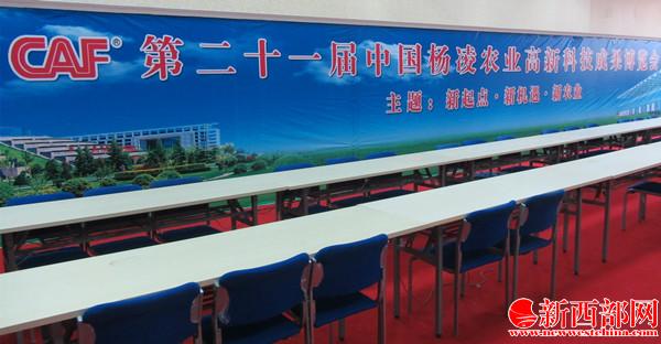 3.�?1届农高会新闻中心媒体工作�?王顺利摄.JPG