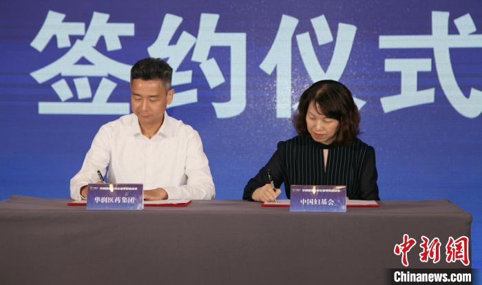 华润健康乡村公益项目启动