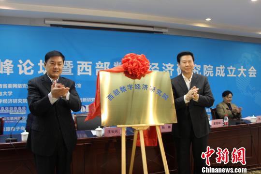 图为揭牌仪式。　梅镱泷 摄