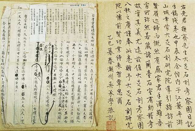 大足石刻首次科学考察档案文献。（受访者供图）