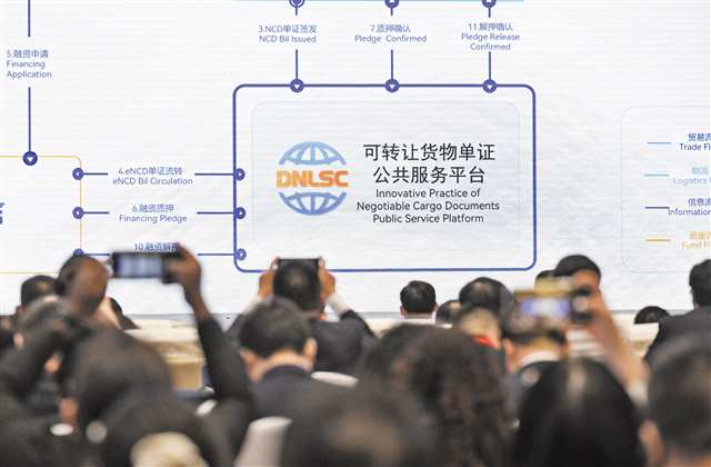 6月1日，重庆悦来国际会议中心，可转让货物单证公共服务平台发布。（资料图片）记者 张锦辉 摄/视觉重庆