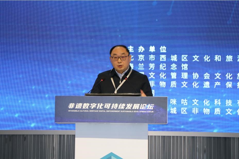 首届非遗数字化可持续发展线上论坛成功在京召开 首届非遗数字化可持续发展线上论坛成功在京召开