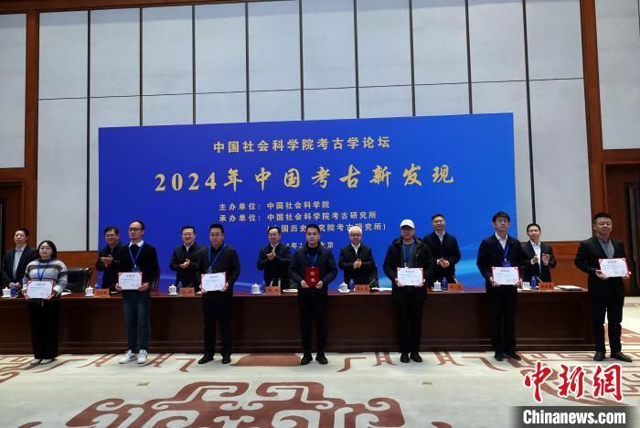 2月19日，2024年中国考古新发现在北京揭晓发布，图为向6个入围考古遗址和1个国外考古新发现项目颁发证书。中新网记者 孙自法 摄