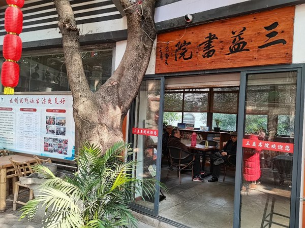 南湖社区“三益”建设成果——三益书院。孙启凡摄