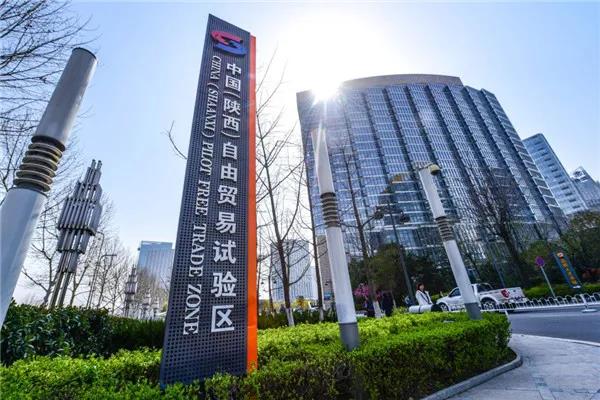 陕西自贸区30项改革创新成果在全省复制推广