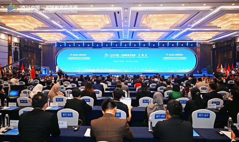 2026中国—东盟教育交流周开幕。主办方供图