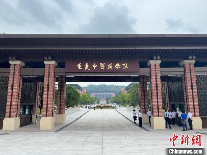 图为重庆中医药学院。 钟旖 摄 图为重庆中医药学院。 钟旖 摄