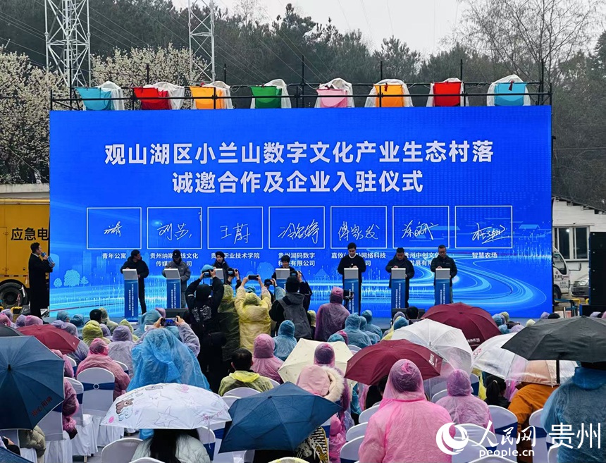 入驻仪式现场。人民网 阳茜摄