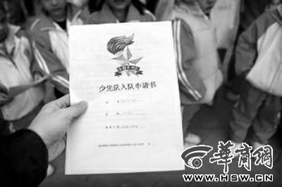 孩子未能入少先队哭诉不公平 家长称打击其自信