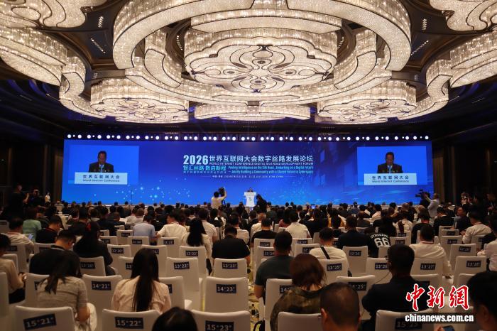 7月22日，2026年世界互联网大会数字丝路发展论坛在陕西西安开幕。　李一璠 摄